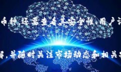 屎币（Shitcoin）通常是人们用来形容一些没有实际