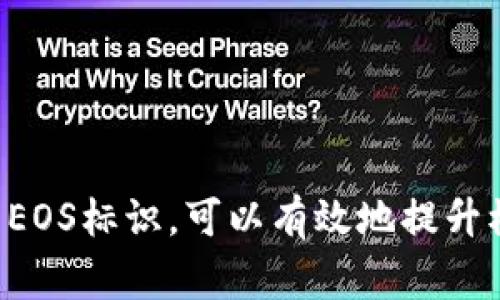 在Tokenim2.0中添加EOS（End of Stream）标识通常与文本处理和自然语言处理相关，使得模型能够识别文本的结束部分。以下是如何在Tokenim2.0中添加EOS的一般步骤，但具体实现可能会因使用的框架和语言有所不同：

### 基本步骤

1. **理解EOS的作用**：
   EOS标识用于指示模型何时结束生成的文本。在很多语言模型中，EOS是一个特殊的标记，它帮助模型知道已经完成了输入的处理。

2. **修改数据预处理步骤**：
   在你的数据预处理代码中，确保在你的每个输入序列的末尾添加EOS标记。例如，如果你的文本数据是以句子为单位，可以在每个句子的后面加上EOS标识。

   ```python
   # 示例代码
   data = [