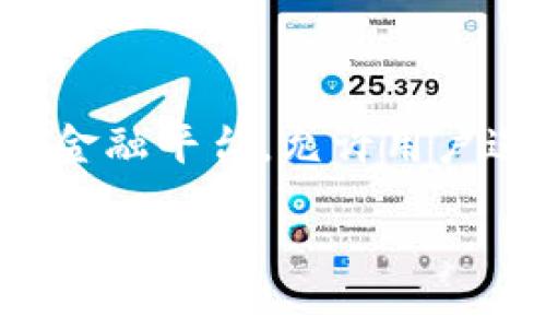 在讨论如何重新进入Tokenim之前，我们首先需要了解Tokenim是什么以及它的基本功能。Tokenim是一个去中心化的金融平台，允许用户进行各种数字资产的交易和投资。投身于这样的平台时，有时用户可能会遇到一些技术问题，比如退出后如何重新登录。

### 掌握Tokenim：轻松快速重新登录指南