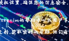 要查询Tokenim 2.0的授权，您可以按照以下步骤进行