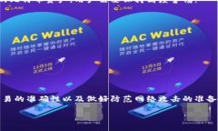 在数字货币快速发展的今天，关于钱包地址和比