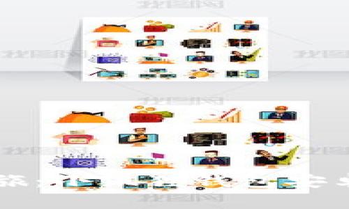 开启数字财富之旅：小狐狸钱包安卓版助你掌握未来