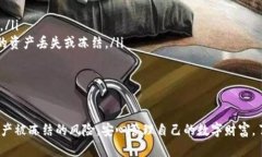 关于TP钱包中的USDT是否会被冻结，这个问题涉及