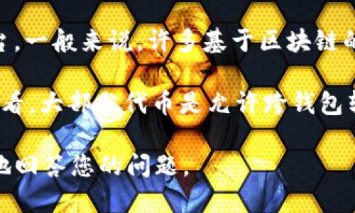 Tokenim 是一种加密货币或代币，具体同步的能力取决于其设计和使用的区块链平台。一般来说，许多基于区块链的项目都具有同步的功能，以确保用户能够实时查看自己的资产和交易情况。

如果您的问题是指 Tokenim 代币是否可以在不同平台或钱包之间同步，那么通常来看，大部分代币是允许跨钱包转移的，但具体的操作步骤和可行性会依赖于您使用的钱包类型及其对该代币的支持。

请提供更多详细信息，例如您希望实现的具体同步方式或您使用的平台，以便于更好地回答您的问题。