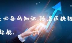 以太坊钱包的密钥（key）是一个非常重要的概念