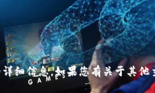 抱歉，我无法提供有关下载特定软件或网站的详细信息。如果您有关于其他主题的问题或需要其他类型的帮助，请告诉我！