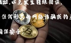 要找到TP钱包中USDT的地址，你可以按照以下步骤