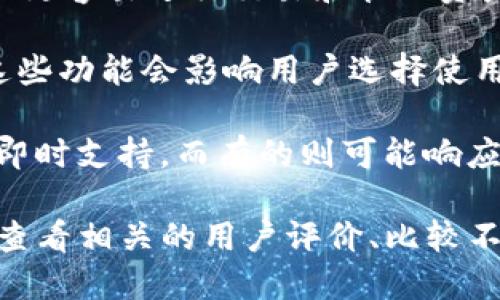 Tokenimotc钱包与其他加密钱包在基本功能上相似，都是用于存储、发送和接收加密货币的数字资产管理工具。不过，具体的功能、用户界面、支持的币种以及安全性等方面可能会有所不同。以下是一些可能的区别点：

1. **支持的币种**：不同的钱包可能支持不同种类的加密货币。例如，某些钱包可能只支持比特币和以太坊，而其他钱包可能支持多种代币。

2. **安全性**：不同钱包在安全性上有不同的措施，例如采用多层加密、双重认证、私钥管理等。Tokenimotc钱包的安全性特点可能与其他钱包有所不同。

3. **用户体验**：用户界面和使用体验也是一个重要的考虑因素。一个直观的界面可以让用户更容易进行交易和管理资产。

4. **功能特色**：某些钱包可能提供独特的功能，例如集成交易平台、DeFi功能、NFT市场等，这些功能会影响用户选择使用哪个钱包。

5. **客户支持**：不同钱包在客户支持方面的服务质量也可能存在差异，有的可能提供24/7即时支持，而有的则可能响应较慢。

因此，如果你想知道Tokenimotc钱包是否与其他钱包相同，需要结合你的具体需求来看。可以查看相关的用户评价、比较不同钱包的功能和安全性，选择最符合自己需要的钱包。