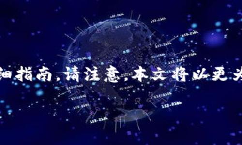 以下是关于如何在TP钱包中购买TRX（波场币）的详细指南。请注意，本文将以更为生动和形象的语言呈现内容，帮助读者更好地理解。

轻松入手TRX：在TP钱包中购买波场币的完整指南