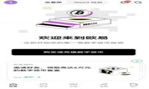 快速掌握比特币钱包开设：一步一步带你走进数字货币的世界