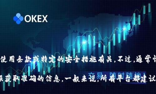 Tokenim 是一个基于区块链的应用或平台，通常情况下，这种平台的登录状态与其使用条款或特定的安全措施有关。不过，通常情况下，大多数在线平台会在用户长时间不活动后自动登出以保护用户的账户安全。

具体到 Tokenim 的不登录时限，您可能需要查阅其官方文档、用户协议或联系客服获取准确的信息。一般来说，所有平台都建议用户定期登录以确保账户的安全和及时获取最新的功能和活动信息。