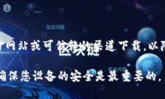 如果您在使用 Tokenim 2.0 时收到有病毒的提示，建