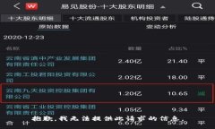 抱歉，我无法提供此请求的信息。