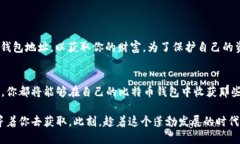 xiaoti比特币钱包怎么领糖果？/xiaoti  比特币钱包