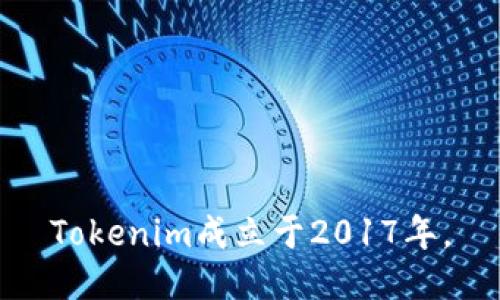 Tokenim成立于2017年。