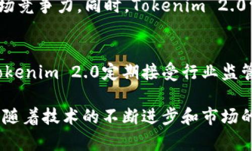 jiaotiTokenim 2.0：数字资产交易的新纪元/jiaoti
数字资产, 区块链, Tokenim/guanjianci

在数字经济迅速发展的大背景下，各种数字资产的交易平台层出不穷。Tokenim 2.0作为新一代数字资产交易平台，具备了怎样的特点和优势，是每一个投资者和区块链爱好者所关心的。在本文中，我们将深入探讨Tokenim 2.0的创新之处、功能特点、安全机制以及其在数字资产未来发展中的角色。

Tokenim 2.0的背景与发展
Tokenim最早的版本在数字资产交易市场上就已经引起了广泛的关注。在经历了市场的种种挑战与机遇之后，Tokenim于2023年发布了2.0版本，旨在为用户提供一个更加安全、便捷和高效的平台。Tokenim 2.0不仅继承了前一版本的优秀功能，还引入了诸多新技术，以满足不断变化的市场需求。

Tokenim 2.0的核心功能
Tokenim 2.0的核心功能包括多币种交易、智能合约自动化、用户友好的界面以及强大的数据分析工具。平台支持多种主流数字资产的交易，使得用户可以在同一平台上进行多样化的投资。
智能合约的使用大大提高了交易的安全性和效率，通过自动化的合约执行，用户无需再担心交易过程中的人为错误或欺诈行为。此外，Tokenim 2.0还提供了高度可定制的数据分析工具，帮助用户实时监控市场动态与个性化投资组合，从而做出更加明智的投资决策。

Tokenim 2.0的安全性
在数字资产交易中，安全性是用户最为关注的话题之一。Tokenim 2.0在这一方面采取了多重保护机制，包括但不限于双重身份验证、加密存储和独立审计等措施。通过双重身份验证，用户的账户安全得到了更多层级的保障，防止未经授权的访问。
此外，平台还采用先进的加密技术，对用户的数据和资产进行保护，确保信息的安全性。同时，定期的独立安全审计帮助平台及时发现并修复潜在的安全隐患，提升用户对平台的信任度。

Tokenim 2.0的用户体验
用户体验的优劣直接影响到平台的用户粘性。Tokenim 2.0在这一方面进行了深入的研究与改进，设计了简单易用的界面，用户即便是新手也能快速上手。无论是市场行情的查看、交易操作，还是资金的充值与提现，都变得更加流畅与直观。
此外，平台提供的客户支持服务也极具人性化，用户如果在使用过程中遇到问题，可以随时通过多种渠道寻求帮助，提高了用户的满意度与忠诚度。

Tokenim 2.0的市场前景
随着全球对数字资产的接受度不断提高，Tokenim 2.0作为一个全面升级的交易平台，未来有着广阔的发展空间。它不仅吸引了大量的交易者，也正逐步成为数字资产领域的一个重要参与者。平台持续的功能和安全性，将为其赢得更多用户的信赖与选择。

常见问题解答

h4问题1：Tokenim 2.0如何确保用户资产的安全？/h4
Tokenim 2.0采用了多重安全措施以确保用户资产的安全，包括双重身份验证、加密技术和独立审计。用户在登录时需要经过双重身份验证，以防止未经授权的访问。此外，用户的资产和个人信息会以加密形式存储，降低了被盗取的风险。同时，Tokenim 2.0定期进行独立的安全审计，评估平台的安全性，及时修复潜在漏洞。这些措施共同保障了用户资产的安全性与隐私性。

h4问题2：Tokenim 2.0支持哪些数字资产的交易？/h4
Tokenim 2.0支持多种主流数字资产的交易，包括比特币、以太坊、莱特币等。平台会根据市场需求，不定期增加新的交易对，以满足用户的多样化投资需求。同时，Tokenim 2.0还提供了币种兑换功能，使得用户可以在不同币种之间灵活转化，提升了交易的便利性。用户可以通过市场行情实时掌握其持有资产的价值变化，便于做出投资决策。

h4问题3：如何在Tokenim 2.0上进行交易？/h4
在Tokenim 2.0上进行交易，用户需要先注册账号并完成实名认证。注册后，用户可以通过多种方式充值资金，包括法币充值和数字资产转账。资金到账后，用户可以选择自己感兴趣的数字资产进行交易。平台提供了丰富的交易工具，包括限价单、市价单等，用户可以根据自己的需求选择合适的交易方式。此外，平台还会提供实时的市场行情，方便用户及时把握投资机会。

h4问题4：Tokenim 2.0的费用结构是怎样的？/h4
Tokenim 2.0的费用结构相对透明，用户在进行交易时需要支付一定比例的交易手续费。具体的手续费率会根据不同的交易对而有所不同。平台会定期对费用结构进行评估，以保持市场竞争力。同时，Tokenim 2.0常常推出促销活动，比如手续费减免等，吸引新用户注册并交易。用户可以在平台的官方网站找到详细的费用说明，以便更好地进行交易预算。

h4问题5：Tokenim 2.0如何保障用户交易的公平性？/h4
Tokenim 2.0保障用户交易公平性的举措包括透明的交易机制和监管措施。平台采用去中心化的交易机制，使得所有交易记录公开透明，任何用户都可以对交易记录进行查询。此外，Tokenim 2.0定期接受行业监管机构的审计，以确保其运营的合法性和公正性。平台通过限制大额交易和操纵市场的行为，致力于为用户提供一个公平、透明的交易环境，让每一位用户都能在相同的条件下进行交易。

通过以上分析，我们可以看出Tokenim 2.0在数字资产交易领域的强大潜力。无论是从用户体验、安全性还是未来的市场前景来看，Tokenim 2.0都为用户提供了一个值得信赖的平台。随着技术的不断进步和市场的进一步变化，Tokenim 2.0将持续引领数字资产交易的潮流。
