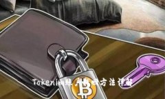 Tokenim账户找回方法详解