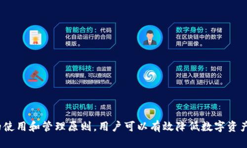   tokenim2.0钱包助记词的正确使用方法和最佳实践 / 
 guanjianci 助记词, tokenim2.0钱包, 区块链 /guanjianci 

引言
在数字货币领域，钱包的安全性与用户的资产安全直接相关，而助记词作为一种用于备份和恢复钱包的方式，凭借其简洁易记的特点，被广泛应用于各大数字货币钱包中。特别是在Tokenim 2.0钱包中，助记词的使用和管理显得尤为重要。本文将围绕Tokenim 2.0钱包的助记词展开详细介绍。

助记词的基本概念
助记词（Mnemonic Phrase）是一组用来帮助用户记忆和恢复数字钱包的重要字符串。通常，这组助记词由12、18或24个单词组成，方便用户在忘记密码或丢失设备的情况下恢复钱包资产。助记词的生成是基于BIP39协议，这在很多主流加密货币钱包中得到了广泛应用。

Tokenim 2.0钱包简介
Tokenim 2.0是一个为用户提供安全、便捷的数字货币存储和管理服务的钱包。该钱包不仅支持多种主流数字货币，还通过先进的加密技术确保用户的资产安全。在Tokenim 2.0中，助记词的使用扮演着至关重要的角色，它不仅是用户访问其钱包的钥匙，也是资产安全的保障。

如何正确使用助记词
在Tokenim 2.0钱包中，正确使用助记词包括生成、记录、保存和恢复等几个方面。首先，在创建钱包时，系统会自动生成助记词。用户需要确保在安全的环境下生成助记词，并及时进行记录。
其次，记录助记词时，建议选择纸质或其他不易被外界获取的方式，而避免将助记词存储在在线文件或采用云存储等不安全的方式。助记词记录后，应存放在安全的地方，比如保险箱，防止遗失或被盗。
最后，若用户需要恢复钱包，只需在Tokenim 2.0的恢复界面输入助记词，系统便会根据助记词重建钱包及其资产。

助记词的安全性考虑
助记词虽为用户访问钱包的唯一钥匙，但其安全性至关重要。由于助记词可以直接访问钱包内的资金，因此一旦落入他人之手，用户的财产将面临风险。为此，用户需采取一系列安全措施，例如：
ul
    li使用安全的环境生成助记词。/li
    li定期更换钱包密码并更新助记词。/li
    li不要与他人分享助记词或私钥。/li
    li定期检查钱包安全状态，及时检测异常。/li
/ul

常见误区及纠正
在使用助记词时，许多用户容易陷入一些误区。比如，有用户倾向于保留助记词的电子版本，这可能会导致助记词被黑客盗取。还有用户认为只要牢记助记词，就可以随时随地访问资金，而忽视了助记词的安全存放。了解这些误区并加以纠正，有助于进一步提高安全性。

五个常见问题

1. 如何生成Tokenim 2.0钱包助记词？
生成Tokenim 2.0钱包的助记词通常是在用户创建新钱包时自动完成的。在此过程中，用户需注意以下几点：
ul
    listrong选择安全的环境：/strong在可信任且私密的环境中创建钱包，避免在公共场所或与他人共享时生成。/li
    listrong注意助记词的顺序：/strong系统生成的助记词需按照特定的顺序进行记录，顺序丢失将导致无法访问钱包。/li
/ul
建议用户在创建过程中认真阅读支持文档，确保理解步骤，并将生成的助记词记录下来，保存在安全的地方。

2. 如果忘记助记词，会怎么办？
如果用户忘记了助记词，将无法恢复钱包，因为助记词是钱包的唯一访问钥匙。此时，用户可以尝试以下方法：
ul
    listrong查看备份：/strong如果之前进行了助记词的备份，应立即查找备份文件或记录。/li
    listrong使用其他安全措施：/strong某些钱包可能允许使用多种方式恢复，比如通过手机验证，但是Tokenim 2.0主要依赖助记词。/li
/ul
用户在选择钱包时应明确助记词的重要性，务必进行妥善的记录与保存。

3. 如何安全存储助记词？
安全存储助记词是保护数字资产的重要措施。用户可以考虑以下几种方法：
ul
    listrong纸质存储：/strong将助记词写在纸上，存放在保险箱等安全地点，避免电子设备可能带来的风险。/li
    listrong加密存储：/strong若需要电子存储，可以使用加密工具对助记词进行加密，确保访问安全。/li
    listrong多地点备份：/strong在不同地点存放备份（例如亲友家中），减少丢失的风险。/li
/ul
用户应根据个人情况，选择适合的存储方式，并定期检查备份的完整性。

4. 助记词可以分享给他人吗？
助记词绝对不应与任何人分享。助记词是钱包的唯一访问钥匙，一旦他人获得，任何人都可以随意转移钱包内的资产。即使是信任的朋友或家人，也不应以任何理由分享助记词。此外，用户还应提高警惕，避免钓鱼网站等盗取助记词的行为。安全意识是保护数字资产的第一步。

5. 如何恢复使用助记词？
当用户需要恢复Tokenim 2.0钱包时，可以按照以下步骤：
ul
    listrong选择恢复钱包选项：/strong在Tokenim 2.0钱包的登录界面，选择“恢复钱包”。/li
    listrong输入助记词：/strong根据系统提示逐个输入助记词。务必按照系统给出的顺序来进行输入。/li
    listrong确认并恢复：/strong输入完成后，系统会提示验证，验证无误后，即可恢复钱包及资产。/li
/ul
值得注意的是，在输入助记词的过程中，保持安静和专注，避免输入错误导致恢复失败。

结论
助记词在Tokenim 2.0钱包的使用中至关重要，它不仅是保护用户资产的关键，也是钱包恢复的必备条件。通过了解助记词的使用和管理原则，用户可以有效降低数字资产被盗取的风险，安全且便捷地管理自己的数字货币。希望每位用户都能注重助记词的安全性，确保自己的数字资产长久保值。