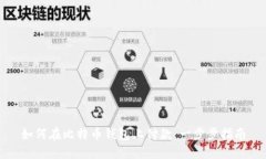 如何在比特币钱包上付款：一步步指南
