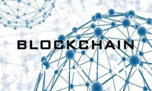 :如何将欧意账户中的USDT转入个人钱包