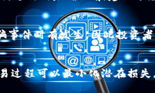 biao ti如何通过货币钱包购买比特币的详细指南/biao ti  
比特币, 货币钱包, 数字货币/guanjianci  

引言
在数字货币迅速崛起的时代，比特币作为最早和最具知名度的加密货币，吸引了越来越多投资者的关注。对于许多人而言，了解如何通过货币钱包购买比特币是迈向加密货币投资的重要一步。本文将提供一个详细指南，帮助你理解关键步骤和注意事项，让你能够顺利地购买并管理你的比特币。

一、什么是货币钱包？
货币钱包是用来存储、发送和接收加密货币的一种工具。可以将它视为一个数字版本的银行账户，它能够让用户存放和管理他们的数字资产。货币钱包按其形式主要分为三类：热钱包、冷钱包和硬件钱包。
1. 热钱包：这类钱包同时连接互联网，使用方便，适合频繁交易的用户，如手机应用和网页钱包。
2. 冷钱包：这种钱包不直接与互联网连接，通常用于长期存储，安全性较高，例如纸钱包和某些软件钱包。
3. 硬件钱包：这种设备专门用于存储加密货币，提供额外的安全保护，推荐给大额投资者或希望长期持有比特币的用户。

二、选择合适的货币钱包
在购买比特币之前，首先需要选择合适的货币钱包。钱包的选择取决于个人需求和使用频率。选购要点包括：
1. 安全性：选择具有良好声誉和安全防护措施的钱包，如双重身份验证和私钥加密。
2. 易用性：钱包的界面应简单直观，以方便新手使用。
3. 多种加密货币支持：某些钱包仅支持比特币，而有些钱包支持多种数字货币，取决于你是否计划投资其他加密资产。

三、如何获取比特币
获取比特币有多种方式，最普遍的方法包括：
1. 交易所购买：通过注册合规的数字货币交易所，在平台上用法定货币或其他数字货币购买比特币。
2. P2P交易：利用点对点交易平台，直接与卖家交易，协商价格和支付方式，尽量选择信誉良好的对手。
3. 比特币ATM：在某些地区设有比特币ATM，可以通过现金或银行卡直接购买比特币。

四、注册账户及验证身份
通过交易所或服务平台购买比特币后，通常需要创建账户并进行身份验证。常见步骤如下：
1. 提供个人信息：如姓名、电子邮件地址和手机号码。
2. 上传身份证明文件：通常包括护照或驾照的复印件，交易所会对用户的身份进行审核。
3. 完成二次验证：有些平台需要用户进行二次验证，保护账户安全。

五、购买比特币的步骤
在钱包注册和身份验证后，你可以按照以下步骤进行比特币的购买：
1. 登录交易所账户，找到“购买比特币”选项。
2. 选择想要购买的比特币数量和付款方式。
3. 确认付款，完成交易，系统将把比特币转到你的钱包中。

六、存储和管理比特币
一旦购买了比特币，如何安全地存储和管理变得至关重要：
1. 转移比特币到个人钱包：大多数用户会选择将比特币从交易所转移到个人钱包，以提高安全性。
2. 定期备份钱包：确保备份你的钱包数据，以防丢失或被损坏。
3. 密码保护：确保使用强密码并启用所有可用的安全功能，如双重身份验证。

常见问题解答

1. 怎样选择一个安全的货币钱包？
选择一个安全的货币钱包涉及多个方面。首先，你可以查看网络上的评测，找出用户评价较高和信息透明的产品。其次，关注钱包的安全功能，如私钥的存储方式、安全组件和多重认证等。冷钱包虽然不如热钱包方便，但它们提供更高的安全性，特别适用于长期投资者。此外，相信无须学习如何备份和恢复钱包，以防丢失后能迅速恢复资金。

2. 比特币的交易手续费是如何计算的？
比特币的交易手续费因平台而异，通常与网络使用状况相关。当交易网络繁忙时，手续费会较高；而在网络不活跃时，手续费会降低。大多数交易所会在用户交易时显示手续费，部分平台允许用户自定义手续费，较高的手续费通常意味着交易更快确认。需要注意的是，常规费用应被考虑在购买决定中，以避免在交易过程中遭受损失。

3. 如果我遗忘了自己的密码，会怎样？
如果你遗忘了货币钱包的密码，大多数钱包提供密码恢复功能。通常情况下，你需要保留在注册时获取的恢复种子或安全问题的回答。如果钱包完全不支持密码恢复，可能就无法进入你的账户，这是为什么保障备份的重要性再三强调。为了避免这种情况，务必使用密码管理工具和记录安全问题的答案，并定期更新密码。

4. 支付比特币时需要注意什么？
当涉及支付比特币时，有几个关键事项需关注。首先，确保接收方的信息完全正确，错误信息可能导致货币永久丢失。其次，了解比特币转账的确认时长有时比较长，尤其在网络负担重时，支付尚未确认前，建议避免进行后续交易。最后，关注比特币的市场价值变化，了解价格波动有助于更好地控制您的财务决策。

5. 投资比特币的风险和收益是什么？
投资比特币具有极大的潜在收益，但伴随的风险同样不容小觑。首先，市场的不确定性使得比特币价格波动剧烈，投资者可能面临巨额损失。其次，安全隐患亦不可忽视，黑客攻击和诈骗事件时有发生，因此投资者应采取有效措施保护自己的资产。收益方面，随着区块链技术的发展，比特币的采用率可能将上升，因此很多投资者依然看好比特币，但尽量确保只有在自身经济能力范围内进行投资。

总结
通过货币钱包购买比特币不再是一个复杂的过程。随着加密货币的普及，越来越多的工具和平台使得投资者可以轻松入门。然而，投资市场永远存在风险，确保了解所有相关信息和交易过程可以最小化潜在损失。希望这篇指南为你在比特币世界的探索提供了必要的支持和启示。