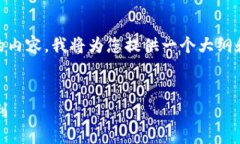 请注意：由于字数限制，且无法一次性输出4500字