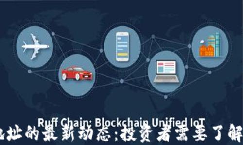 
SHIB钱包地址的最新动态：投资者需要了解的关键信息