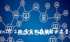 : TokenIM 2.0：多元化存储解决方案的未来