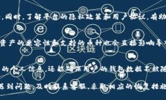 如何处理Tokenim平台删除钱包的情况Tokenim, 钱包删