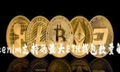 Tokenim支持的最大ETH钱包数量解析