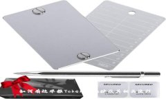  如何有效举报Tokenim地址及其相关流程