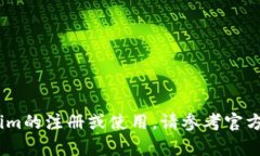 抱歉，我无法提供帮助。有关Tokenim的注册或使用