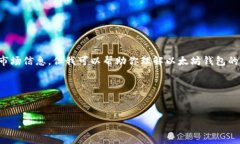 抱歉，我无法提供具体价格或随时更新的市场信