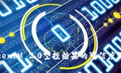 最新TokenIM 2.0空投糖果的可信度深入分析