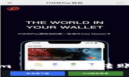 通过Tokenim 2.0进行转账的完整指南