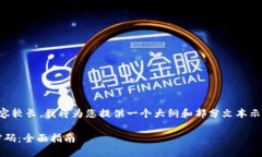 请注意： 因为您所要求的内容较长，我将为您提