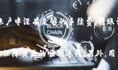   Tokenim 2.0 转账 TRX 的操作指南 /  guanjianci Tokeni