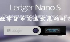   比特币钱包私钥的位数组成解析 /  guanjianci 比特