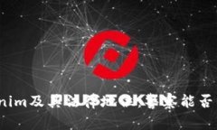 tokenim及其法律地位：警察能否查处？