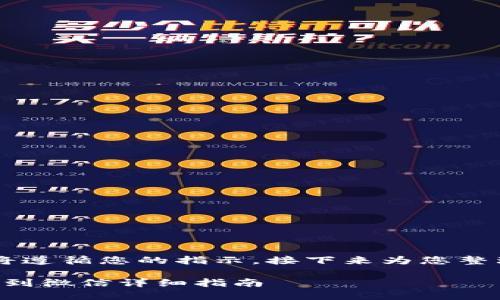 由于您的请求较为详细，我将遵循您的指示，接下来为您整理、关键词、正文内容和问题。

Tokenim2.0 钱包如何提现到微信详细指南