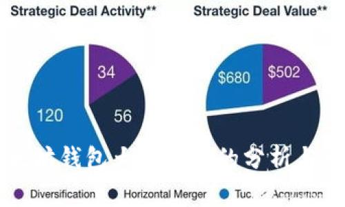以太坊钱包大户地址的分析与研究