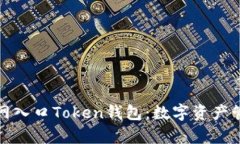 全面解析官网入口Token钱包：数字资产管理的新趋