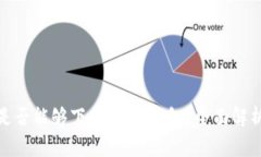 : 国内手机是否能够下载USDT钱包？全面解析与使