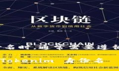 在填写 tokenim 身份名时，通常需要遵循以下步骤