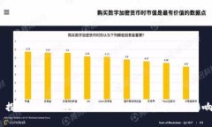  探讨Tokenim与以太坊价格的背离及其影响