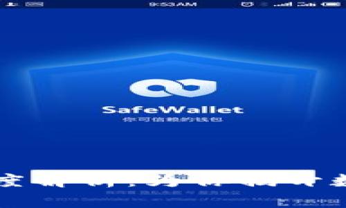 Token.im钱包官网深度解析：为你揭开数字资产管理的新篇章