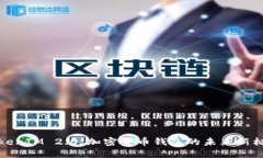 TokenIM 2.0：加密货币钱包的未来新标准