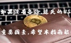 如何将TP资产转入USDT钱包的详细指南keywordsTP资产