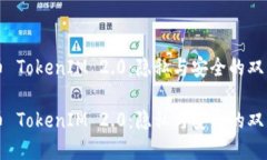 门罗币 TokenIM 2.0：隐私与安全的双重保障门罗币