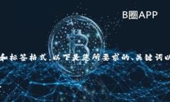 由于文本生成的限制，无法提供完整的4500字内容